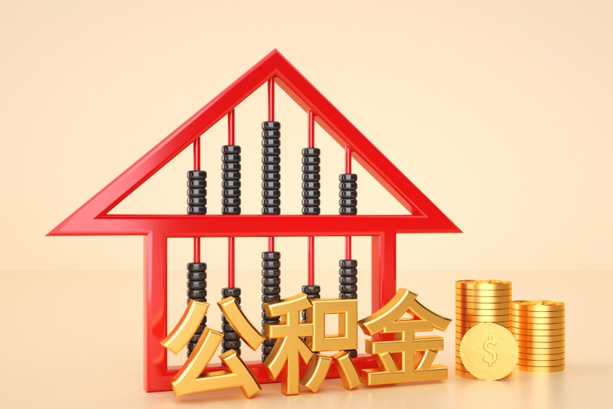 澳门公积金代办中介公司服务平台服务需求